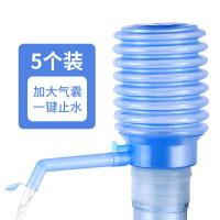 压水器桶装水手压式矿泉水手动吸水器纯净水饮水机家用自动抽水器-简约款5个装