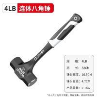 德国重型八角锤不掉头一体锤子多功能连体榔头实心铁锤手锤工具-德式精工-4磅一体重型八角锤