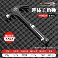 德国重型八角锤不掉头一体锤子多功能连体榔头实心铁锤手锤工具-德式旗舰-一体羊角锤中号