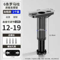 床底支撑架承重支架床横梁床腿床脚支撑脚床板可调节支撑柱支撑杆-6条罗马柱-加粗款【可调节12-19cm】1个装