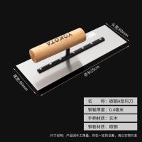 抹泥刀刮腻子抹子批墙抹灰刀硅藻泥施工工具艺术漆打底收光刀瓦工-碳钢A型玛刀(长25cm)