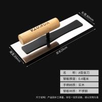 抹泥刀刮腻子抹子批墙抹灰刀硅藻泥施工工具艺术漆打底收光刀瓦工-不锈钢A型金刀(长25cm）
