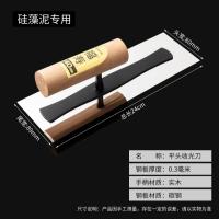 抹泥刀刮腻子抹子批墙抹灰刀硅藻泥施工工具艺术漆打底收光刀瓦工-福寿0.3平头收光刀(硅藻泥专用)