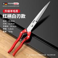 羊毛剪刀手动剃羊毛家用纯手工大号剪子剪狗毛兔毛牛毛修毛弹簧剪-大号红羊毛剪