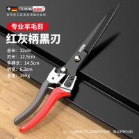 羊毛剪刀手动剃羊毛家用纯手工大号剪子剪狗毛兔毛牛毛修毛弹簧剪-红黑柄SK5钢羊毛剪【大号】