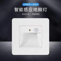 红外线人体感应地脚灯夜灯墙脚灯台阶灯嵌入式走廊楼梯LED地脚灯-白色