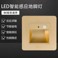 红外线人体感应地脚灯夜灯墙脚灯台阶灯嵌入式走廊楼梯LED地脚灯-金色