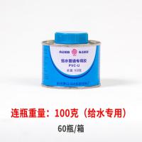 pvc内外插直接大小头延长接头排水管雨水缩口内插承插 50 75 110-给水专用100ml铁罐装