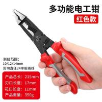 六合一多功能电工剥线钳钳专用钢丝压线尖嘴钳扒皮拔线剥线钳剥线-6合一【电工钳】红100个/箱