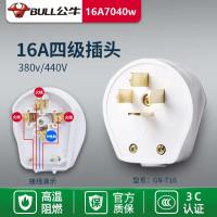 公牛插头电源插座插头【5个起订】-16A三相四线插头GN-T16