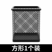 圆形网格金属笔筒收纳学生办公桌面多功能创意简约磨砂透明收纳盒-网格金属镂空笔筒-方形-黑色-1个装