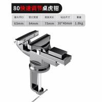 德国台钳小型虎钳台夹具工作台虎钳迷你桌虎钳木工家用多功能万向-快速80型桌虎钳【铸钢材质】