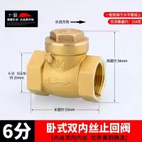 全铜立式止回阀卧式逆止阀水管水表热水器单向阀【单位：3个/组】-6分卧式内流内