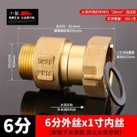 全铜立式止回阀卧式逆止阀水管水表热水器单向阀【单位：3个/组】-6分水表止回阀