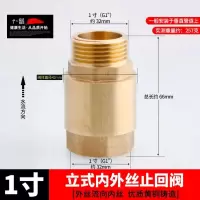 全铜立式止回阀卧式逆止阀水管水表热水器单向阀【单位：3个/组】-1寸立式内流外