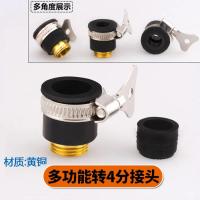 全铜地暖清洗机配件地热管/奶嘴/脉冲机快接接头【单位：3个/组】-多功能转4分接头