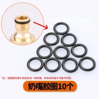 全铜地暖清洗机配件地热管/奶嘴/脉冲机快接接头【单位：3个/组】-奶嘴胶圈10个
