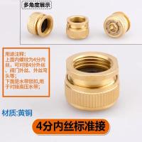 全铜地暖清洗机配件地热管/奶嘴/脉冲机快接接头【单位：3个/组】-4分内丝标准接