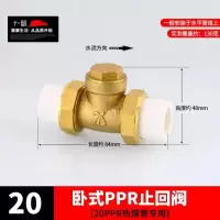 全铜立式止回阀卧式逆止阀水管水表热水器单向阀【单位：3个/组】-20PPR卧式止回阀