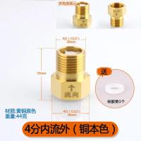 黄铜止回阀马桶进水洁厕液热水器防倒流单向阀【单位：3个/组】-4分内流外（铜本色）