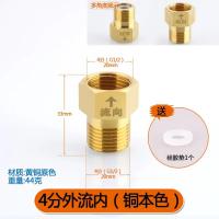 黄铜止回阀马桶进水洁厕液热水器防倒流单向阀【单位：3个/组】-4分外流内（铜本色）