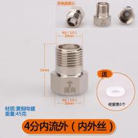 黄铜止回阀马桶进水洁厕液热水器防倒流单向阀【单位：3个/组】-4分内流外（内外丝）