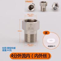 黄铜止回阀马桶进水洁厕液热水器防倒流单向阀【单位：3个/组】-4分外流内（内外丝）