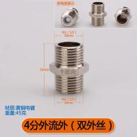 黄铜止回阀马桶进水洁厕液热水器防倒流单向阀【单位：3个/组】-4分外流外（双外丝）