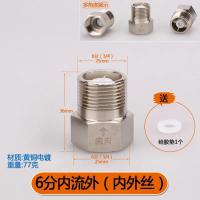 黄铜止回阀马桶进水洁厕液热水器防倒流单向阀【单位：3个/组】-6分内流外（内外丝）