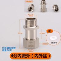 黄铜止回阀马桶进水洁厕液热水器防倒流单向阀【单位：3个/组】-4分内流外（活接内外丝）