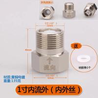 黄铜止回阀马桶进水洁厕液热水器防倒流单向阀【单位：3个/组】-1寸内流外（内外丝）