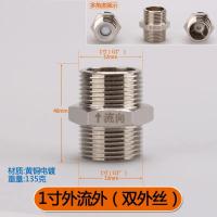 黄铜止回阀马桶进水洁厕液热水器防倒流单向阀【单位：3个/组】-1寸外流外（双外丝）