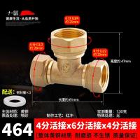 变径6分转4分1寸大小异径转换接头铜水管配件【单位：3个/组】-4分活接x6分活接x4分活接三通