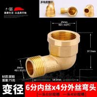 6分转4分内外丝弯头双外牙铜弯头6x4变径转接头带活接配件接口-6分内x4分外丝弯头（本色）