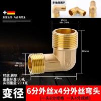 6分转4分内外丝弯头双外牙铜弯头6x4变径转接头带活接配件接口-6分外x4分外丝弯头（本色）