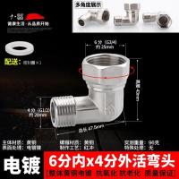6分转4分内外丝弯头双外牙铜弯头6x4变径转接头带活接配件接口-6分内x4分外活接弯头（电镀）