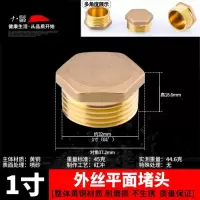 全铜水管丝堵帽闷头管帽堵盖塞子 单位：【3个/组】-1寸外丝45克