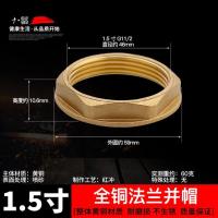全铜六角并帽背帽并圈穿板螺母螺帽龙头紧固配件【单位：3个/组】-铜1.5寸法兰并帽