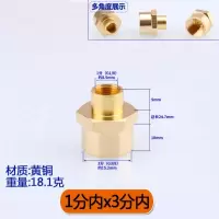 全铜接头大小头变径对丝直接异径内外丝水管配件【单位：3个/组】-【20】3分内x1分内（定制精铜）