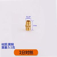 全铜加厚接头 弯头三通对丝接头 气动配件【单位：3个/组】-【1】1分对丝