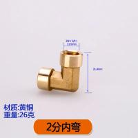 全铜加厚接头 弯头三通对丝接头 气动配件【单位：3个/组】-【8】2分内弯