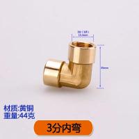 全铜加厚接头 弯头三通对丝接头 气动配件【单位：3个/组】-【9】3分内弯
