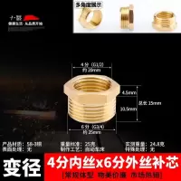 全铜变径接头异径转换补芯对丝水管接大小头配件【单位：3个/组】-【13】4分内x6分外15长