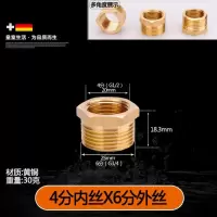 全铜变径接头异径转换补芯对丝水管接大小头配件【单位：3个/组】-【14】4分内x6分外18长