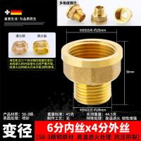 全铜变径接头异径转换补芯对丝水管接大小头配件【单位：3个/组】-【4】6分内x4分外45克
