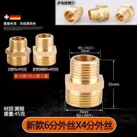 全铜变径接头异径转换补芯对丝水管接大小头配件【单位：3个/组】-【7】4分外x6分外加厚45克