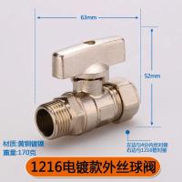 全铜4分铝塑管接头配件 太阳能热水器水管配件【单位：3/组】-【18】电镀款外丝球阀