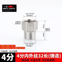 内外丝接头304不锈钢加长延长直通变径异径转配件单位：3个/组-4分304内外丝32长(铸造)