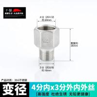 内外丝接头304不锈钢加长延长直通变径异径转配件单位：3个/组-4分x3分304内外丝