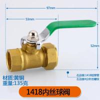 铝塑管球阀 太阳能管阀门开关卡套【单位：3个/组】-【12】1418x4分内丝球阀